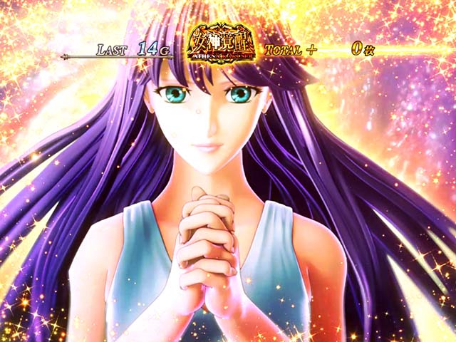 聖闘士星矢冥王復活女神覚醒