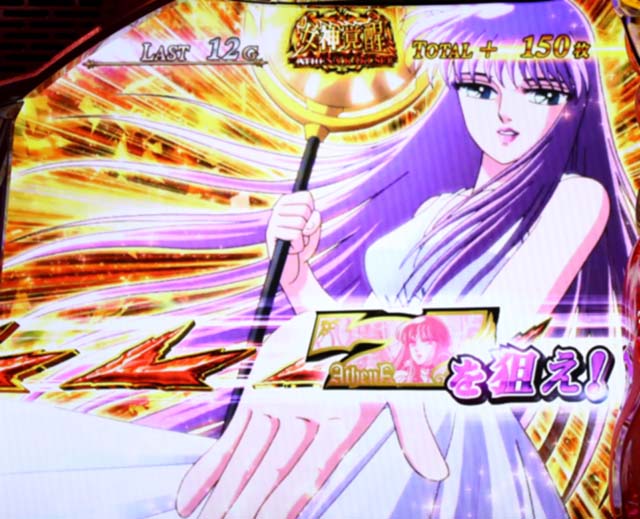 聖闘士星矢冥王復活女神覚醒