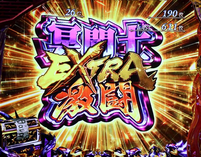 聖闘士星矢冥王復活EX冥闘士激闘