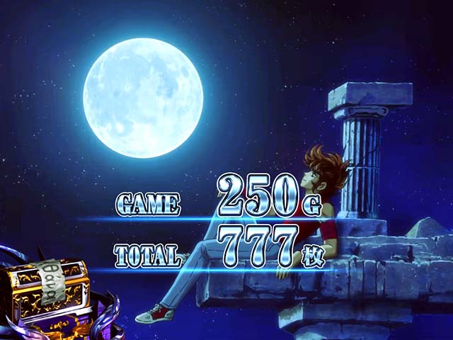 聖闘士星矢冥王覚醒AT終了画面