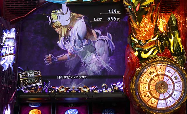 聖闘士星矢冥王覚醒AT火時計ポイント