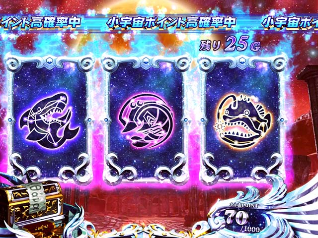 聖闘士星矢冥王設定4以上