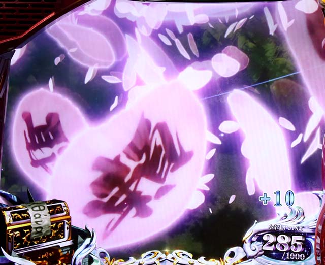 聖闘士星矢冥王阿頼耶識告知