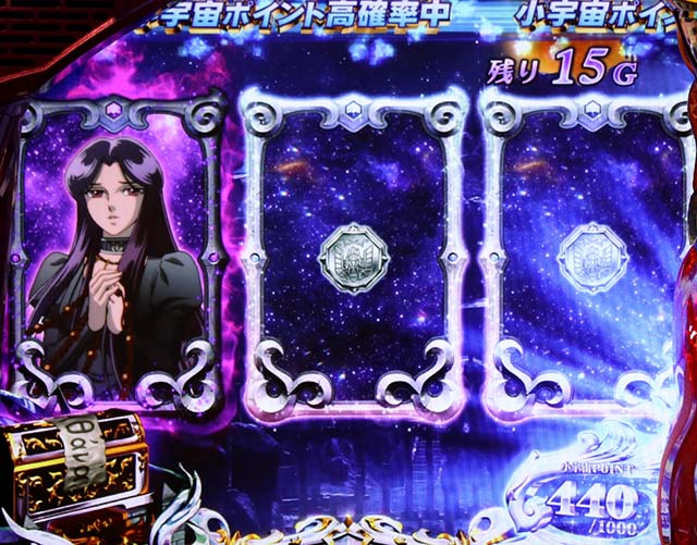 聖闘士星矢冥王聖域モードパンドラ