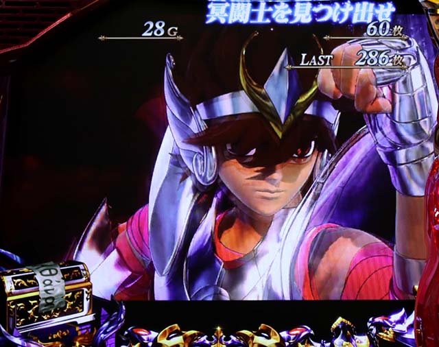 聖闘士星矢冥王AT連続演出