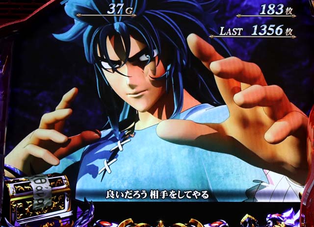 聖闘士星矢冥王AT連続演出