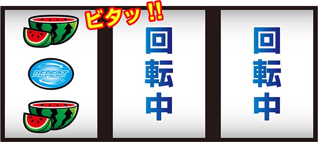 ディスクアップ2スイカ