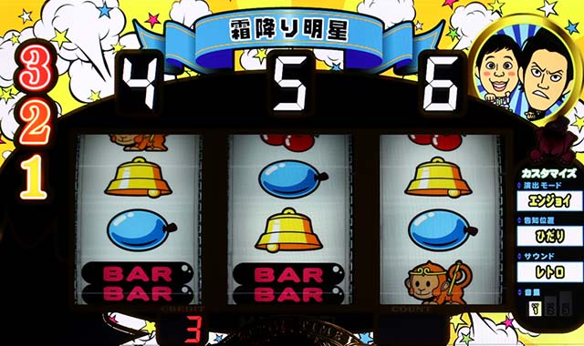 ぱちスロギャグダーエンジョイモードの7セグ