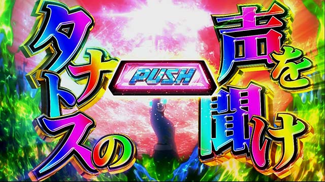 タイバニSPルナティックフリーズ