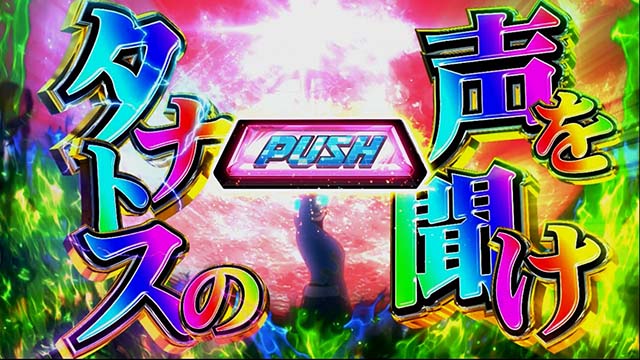 タイバニSPルナティックバトル