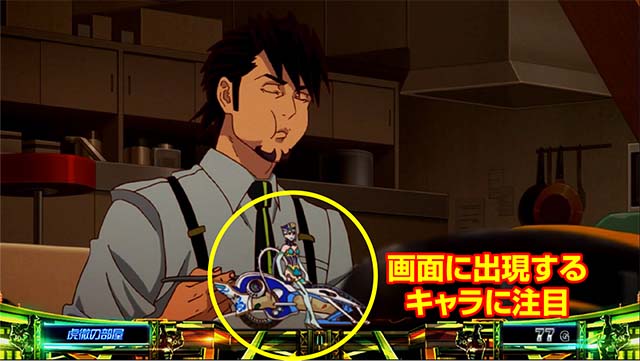 タイバニSPモード示唆