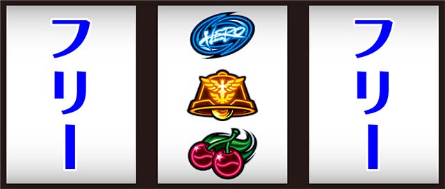 タイバニSP中押し