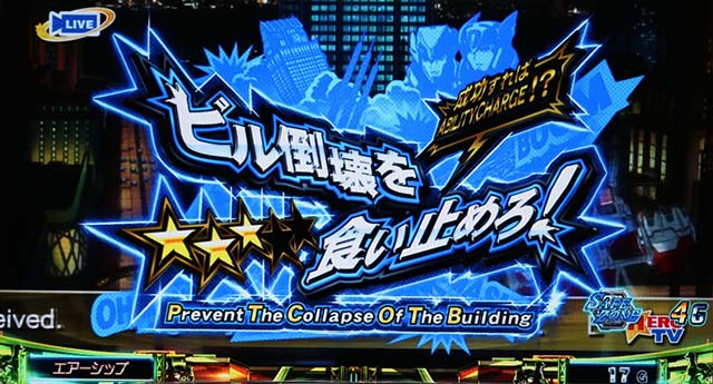 タイバニSP連続演出