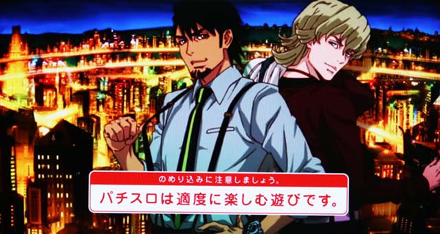 タイバニSPコンティニューモード終了画面