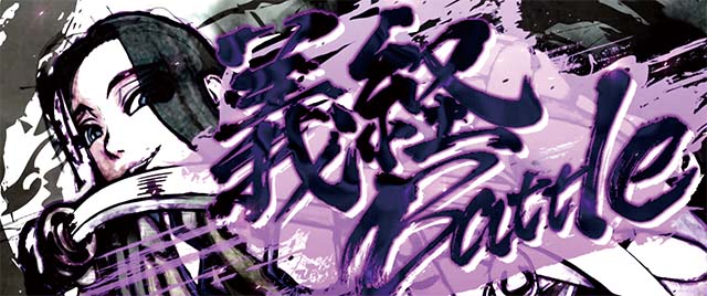 ドリフターズ義経バトル