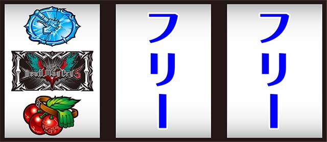 デビルメイクライ5打ち方