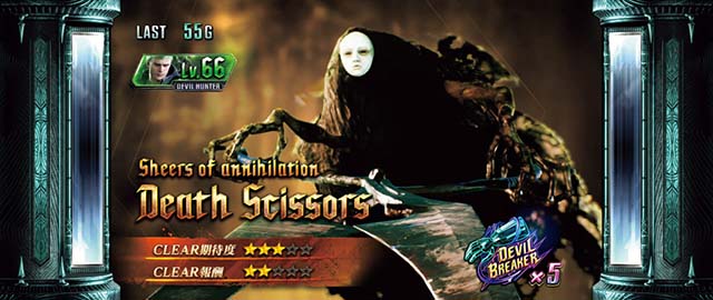 デビルメイクライ5エンカウントバトル