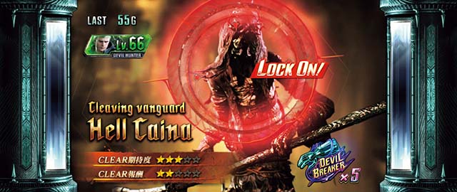 デビルメイクライ5ロックオン