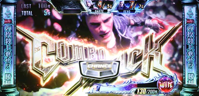 デビルメイクライ5SDT