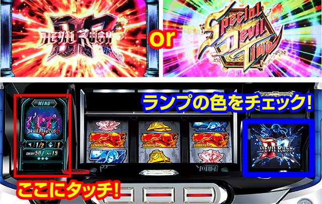 デビルメイクライ5サブ液晶タッチ