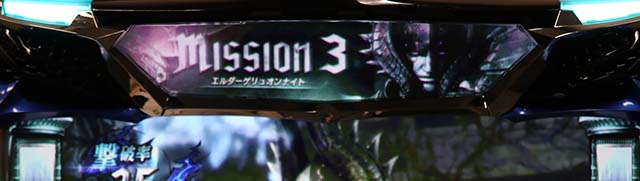 デビルメイクライ5ミッション表示