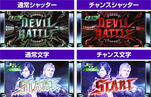 デビルメイクライ5デビルバトル