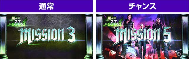 デビルメイクライ5デビルバトル