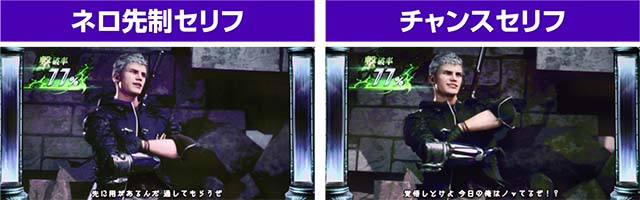 デビルメイクライ5デビルバトル