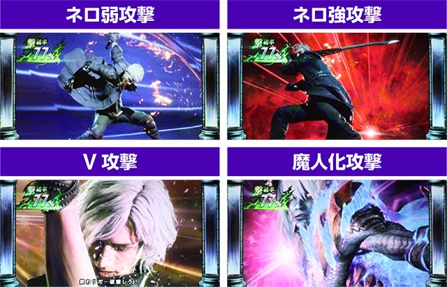 デビルメイクライ5デビルバトル