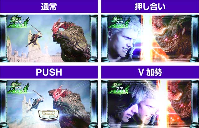 デビルメイクライ5デビルバトル