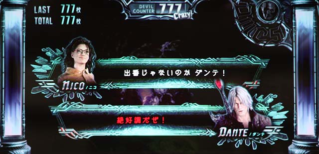 デビルメイクライ5AT中演出