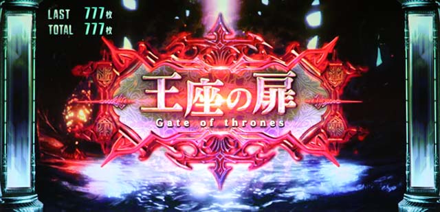 デビルメイクライ5AT中前兆演出