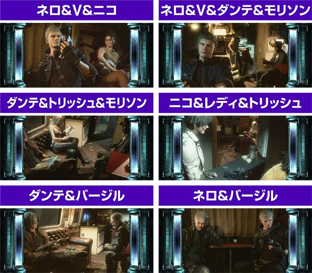 デビルメイクライ5非有利区間トレーラーキャラ