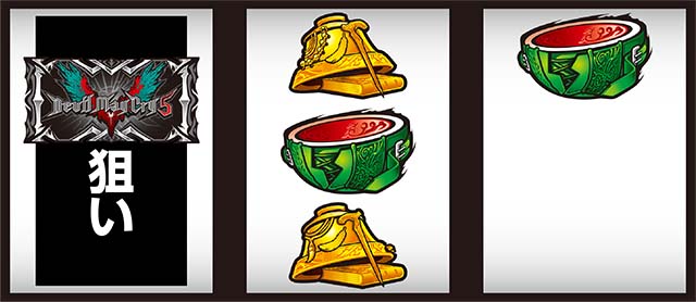 デビルメイクライ5中押し