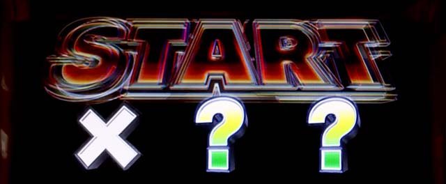 Sルパン三世打ち方