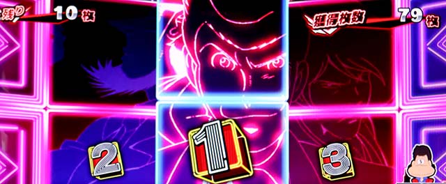 Sルパン三世打ち方