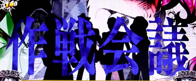 Sルパン三世前兆