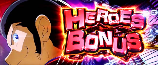 Sルパン三世初当りボーナス