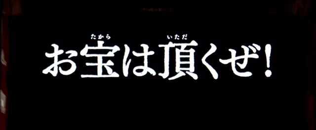 Sルパン三世チャレンジタイムタイプライタ