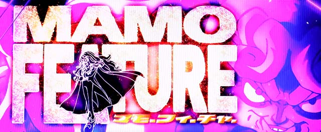 Sルパン三世マモーフィーチャー