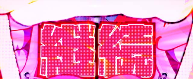 Sルパン三世フィーチャー