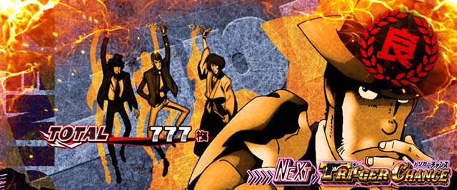 Sルパン三世ATボーナス終了画面