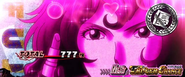 Sルパン三世ATボーナス終了画面