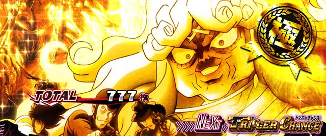 Sルパン三世ATボーナス終了画面