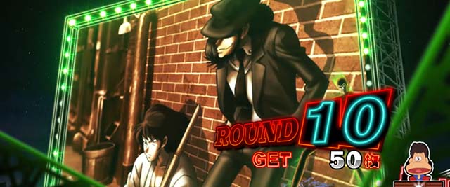 Sルパン三世ATラウンド開始画面