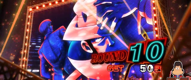 Sルパン三世ATラウンド開始画面