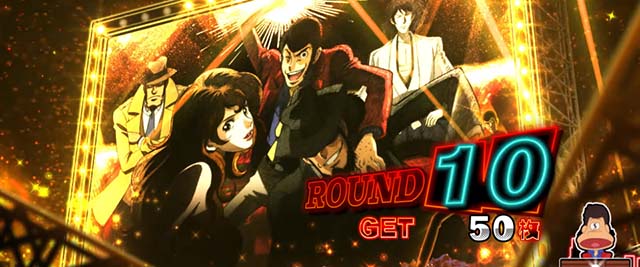 Sルパン三世ATラウンド開始画面