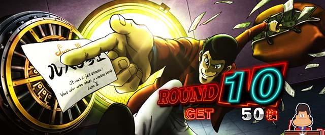 Sルパン三世ATラウンド開始画面