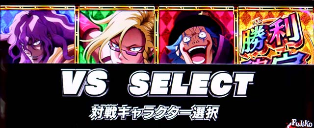 Sルパン三世バトル演出