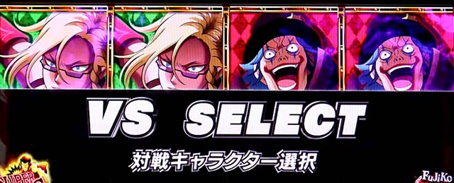 Sルパン三世バトル演出